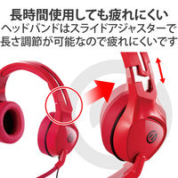 ゲーミングヘッドセット 有線 50mmドライバ クリップ付 マイク付 4極 φ3.5mm レッド HS-G01RD エレコム 1個