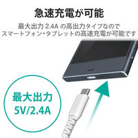 USB充電器 タイプC ケーブル一体型 2.5ｍ 12W ホワイトフェイス MPA-ACC02WF エレコム 1個（直送品）