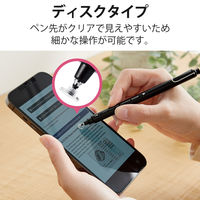 タッチペン スタイラスペン 2WAY(ディスク+超感度) キャップ付 ブラック P-TP2WY02CBK エレコム 1個