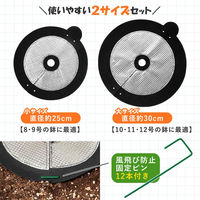 コモライフ 虫よけアルミシート 大小6枚組 390459 1セット(大小6枚組)（直送品）