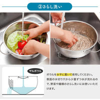 コモライフ ステンレス製の3面ザルボウル 390464 1個（直送品）