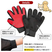 コモライフ ペット用手袋型ブラシ 左右セット 390531 1セット