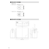 FOSTEX 6301Nシリーズ/NF04R対応 壁取付けブラケット EB6301(1本) 1個（直送品）