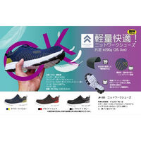 おたふく手袋 ニットワークシューズ　ブラック×グレー JW-395　27.0cm　黒×灰色 1足（直送品）