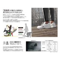 おたふく手袋 安全シューズ WW-116　25.5cm 1足（直送品）