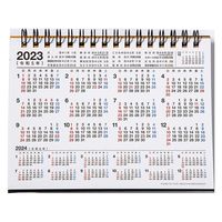 高橋書店 【2023年版】エコカレンダー卓上 A6 E132 1セット(2冊)（直送品）