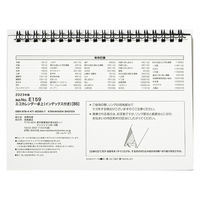 高橋書店 【2023年版】エコカレンダー卓上 B6 インデックス E159 1セット(2冊)（直送品）