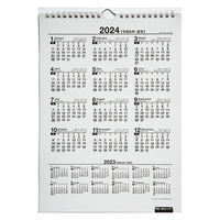 高橋書店 【2023年版】エコカレンダー壁掛 A4 E65 1セット(2冊)（直送品）