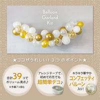 【regalo】 バルーンガーランドキット 【スウィートスプリング】 飾り付け 風船 BG-SW 1セット（直送品）