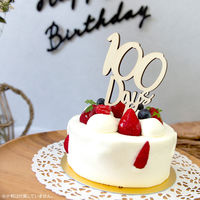 【regalo】 ケーキトッパー 【1/2】 ナチュラル 木製 オーナメント CT-1/2-NA 1セット（直送品）