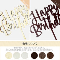 【regalo】 ケーキトッパー 【Happy Birthday】 ダーク 木製 オーナメント CT-HB-DK 1セット（直送品）