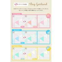 【regalo】 リトルストリームパーティセット 【ブルーミント】 飾り付け 誕生日 百日祝 LSPS-BM 1セット（直送品）