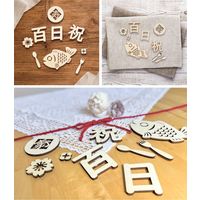 【regalo】 ウッドレターバナー 【百日祝】 ナチュラル 木製バナー WLB-100K-NA 1セット（直送品）