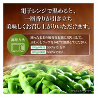 「業務用」日本アクセス（ＡＢ） [冷凍] Delcy 「香る」えだまめ風香 200g×5袋 4973460600423 1箱(5袋)（直送品）