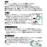 パイロット 修正テープ ホワイトラインスーパー 5mm ECTESP5 10個