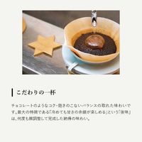 【キューリグ専用カプセル】AMAZING COFFE ドリップカプセル 8g×12 1箱（12個入）