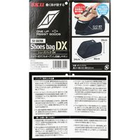 藤原産業 SK11 シューズバッグDX SOーSB2DX 1セット(2個)（直送品）