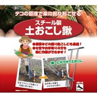 大進 大進(DAISIN) スチール製土おこし鍬 DGーKU001 1セット(2丁)（直送品）