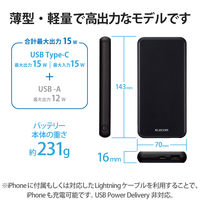 モバイルバッテリー 大容量 USB-C/A 合計最大 15W 10000mAh DE-C38-10000BK エレコム 1個
