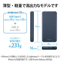 モバイルバッテリー 大容量 USB-C/A 合計最大 15W 10000mAh DE-C38-10000BU エレコム 1個