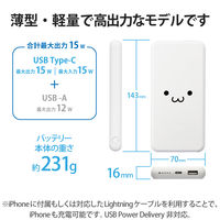モバイルバッテリー 大容量 USB-C/A 合計最大 15W 10000mAh DE-C38-10000WF エレコム 1個