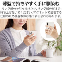 スマホリング マグネット 【 MagSafe 対応 iPhone 】 ホワイト P-STRMKMCRWH エレコム 1個