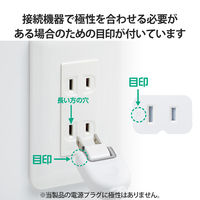 電源延長コード 電源タップ 0.1m 2ピン 3ピン接続可 1個口 ほこり防止 白 T-X01-2101WH エレコム 1個