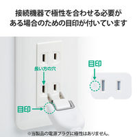 電源延長コード 電源タップ 0.5m 2ピン 3ピン接続可 1個口 ほこり防止 白 T-X01-2105WH エレコム 1個