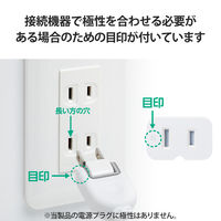 電源延長コード 電源タップ 2m 2ピン 3ピン接続可 1個口 ほこり防止 白 T-X01-2120WH エレコム 1個