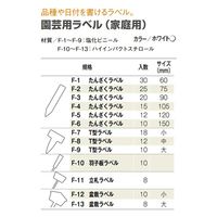 大和プラスチック Fー4 たんざく 10.5cm ホワイト 4903266750411 1個（直送品）