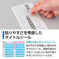 セキセイ 取説クリヤーファイル ホワイト TS-1739-70 1セット(2冊)