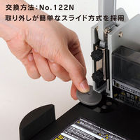 カール事務器 2穴強力パンチ No.122N/HD-410用ロットガード K-10（わけあり品）