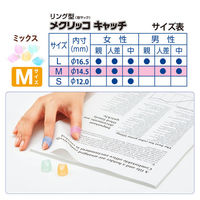 プラス リング型メクリッコキャッチ 箱入り Mサイズ 35864 1箱(25個入)（わけあり品）