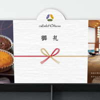 アデリー のし付き「御礼」　ホテルオークラのスイーツご挨拶セット HOGS-32-f 1個（直送品）