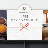 アデリー のし付き「1年間ありがとうございました」　ホテルオークラのスイーツご挨拶セット HOGS-32-l 1個（直送品）