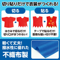 アーテック 不織布 衣装ベース Jサイズ ワンピース 青 1942 1着