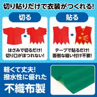 アーテック 不織布 衣装ベース Cサイズ ワンピース 緑 2185 1着