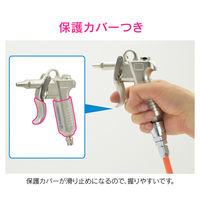 カクダイ ガオナ エアブローガン 掃除 上下接続 ワンタッチ接続 GA-JM001 1個