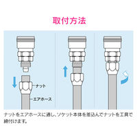 カクダイ ガオナ エアソケット 内径6.5ミリ 20型 GA-JM005 1個