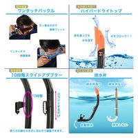 ReefTourer(リーフツアラー) シリコーン製 マスク＆弁付きＷガードシュノーケル 大人用2点セット RC0110 ＢＫＭＢ 1個（直送品）