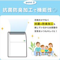 コモライフ ほこりガード空気清浄機用フィルター 391431 1セット(2枚組)