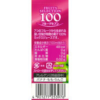 【アウトレット】エルビー Fruits Selection100 フルーツセブン 200ml 1セット（48本）ジュース ミックス