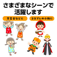 アーテック 不織布 衣装ベース Jサイズ ワンピース オレンジ 2098 1着