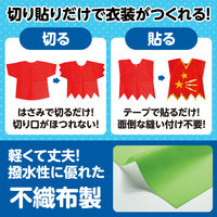アーテック 不織布 衣装ベース Cサイズ ワンピース 黄緑 4254 1着