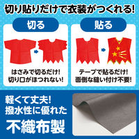 アーテック 不織布 衣装ベース Jサイズ ワンピース グレー 4253 1着