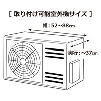 リッチェル エアコン日よけワイド 140006 1個（直送品）