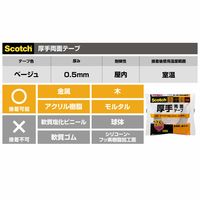 スリーエム(3M) スコッチ 厚手両面テープ 幅50mm×長さ15m 1巻 PAD-50