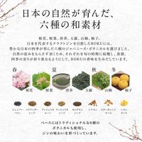 クラフトジン 六 ROKU 700ml 1本 サントリー　ギフトBOX入 贈り物 プレゼント ジン