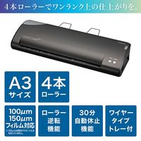 ナカバヤシ パーソナルラミネーター クイックラミ ダークシルバー 4本ローラー A3 NQL-R4A3DS