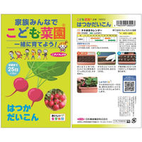 日本農産種苗 こども菜園 にこにこセット秋(観察シート付) 4960599900036 1セット(5袋入)（直送品）